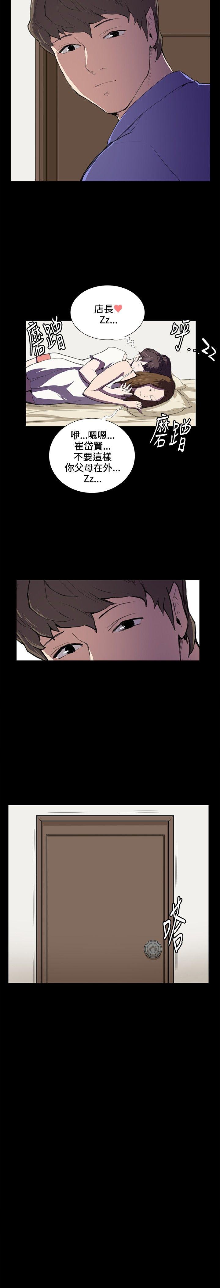 深夜便利店 第39話 第6页