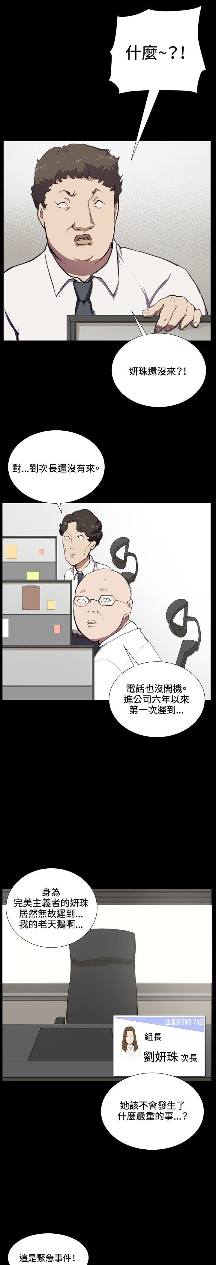 深夜便利店 第39話 第13页