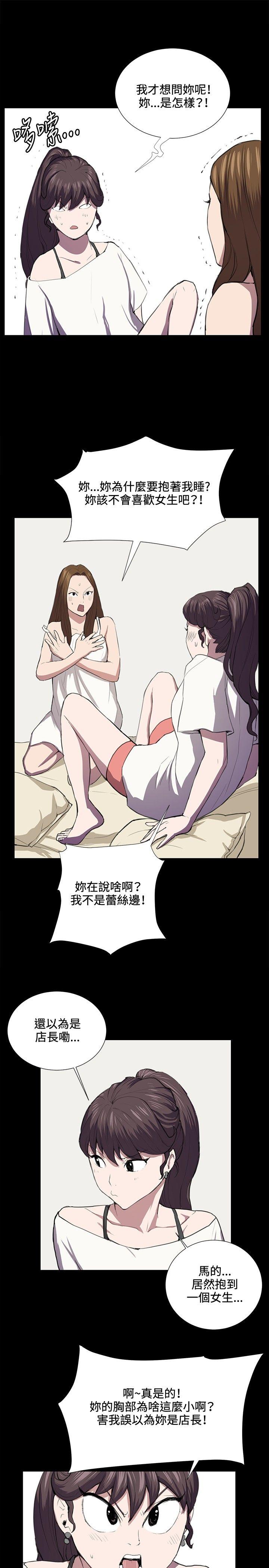 深夜便利店 第39話 第9页