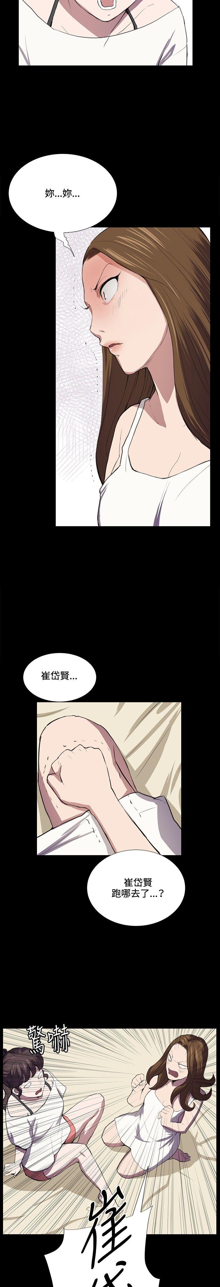 深夜便利店 第39話 第10页