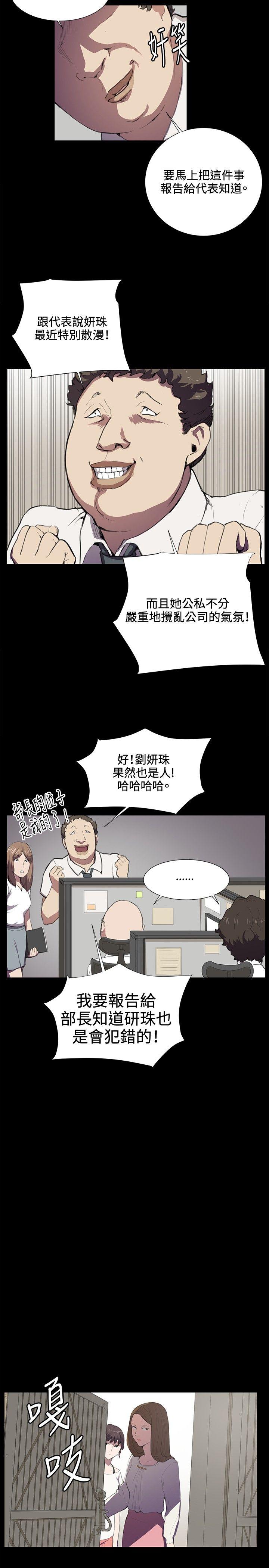 深夜便利店 第39話 第14页
