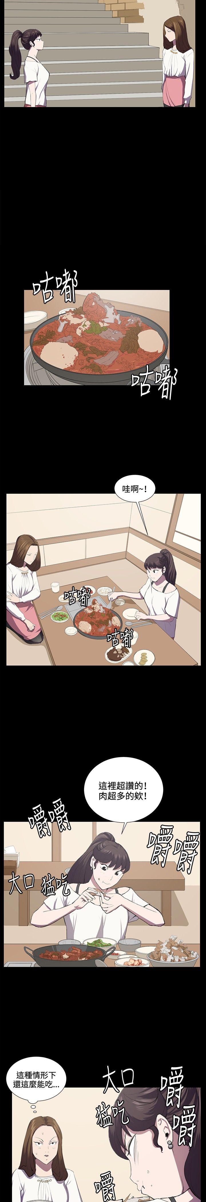 深夜便利店 第39話 第17页
