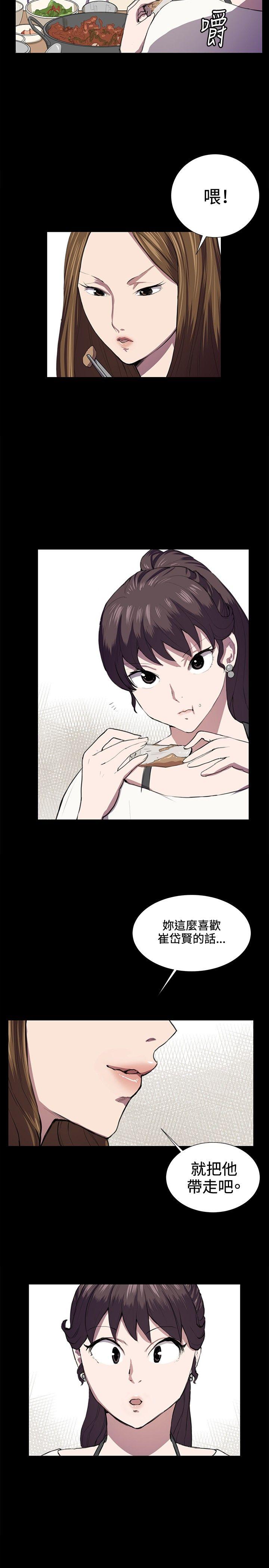 深夜便利店 第39話 第18页