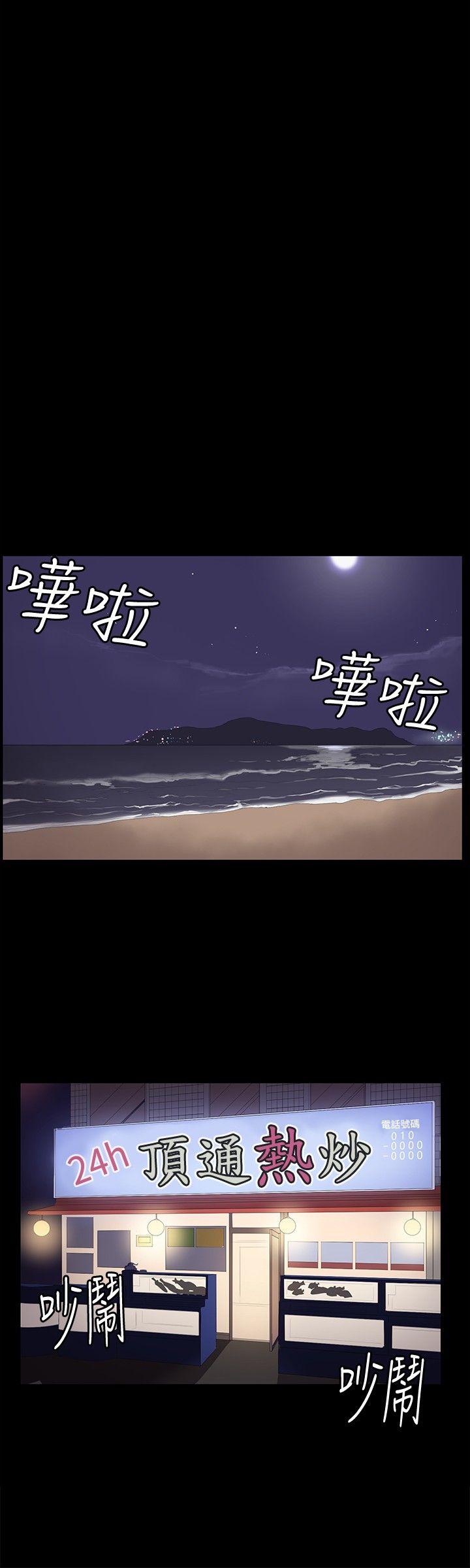 深夜便利店 第39話 第19页