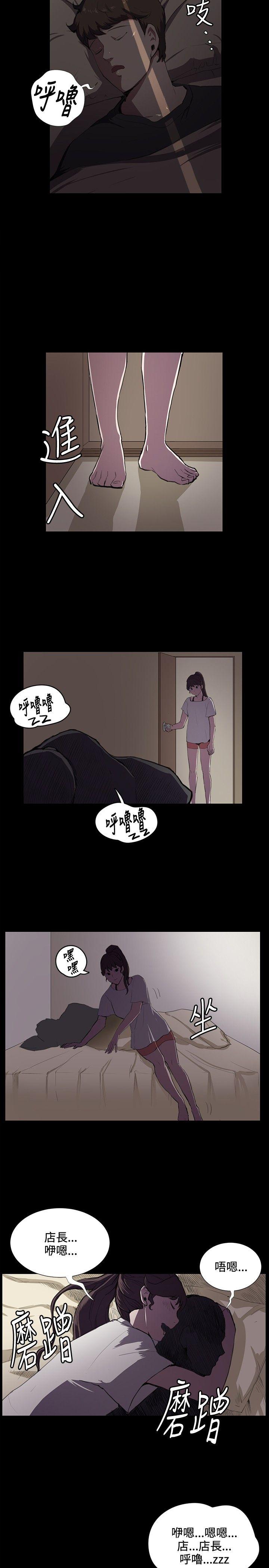 深夜便利店 第39話 第2页