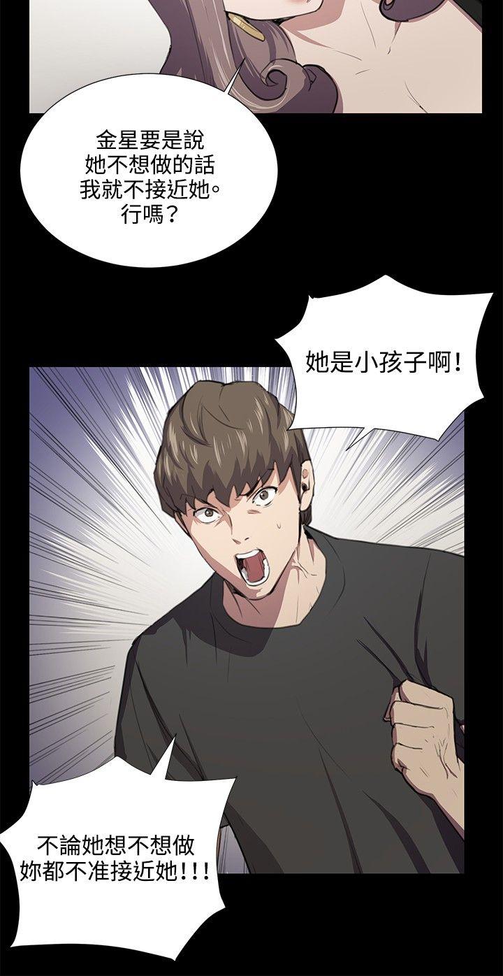 深夜便利店 第49話 第4页