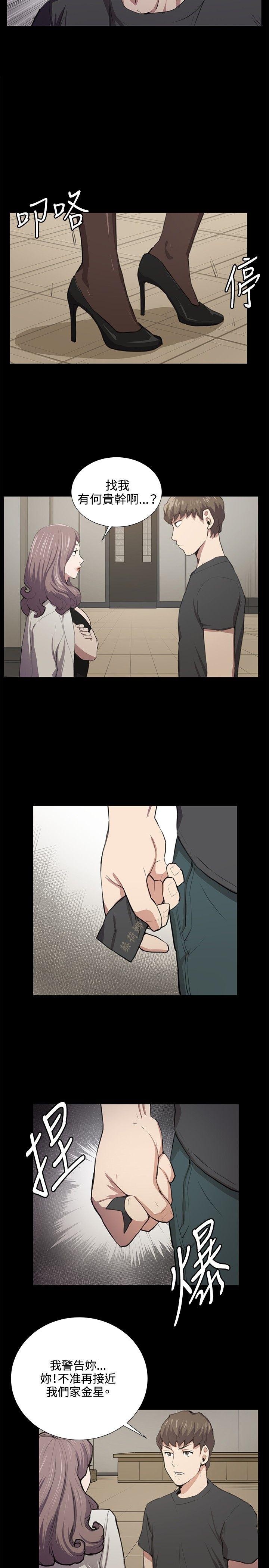 深夜便利店 第49話 第2页