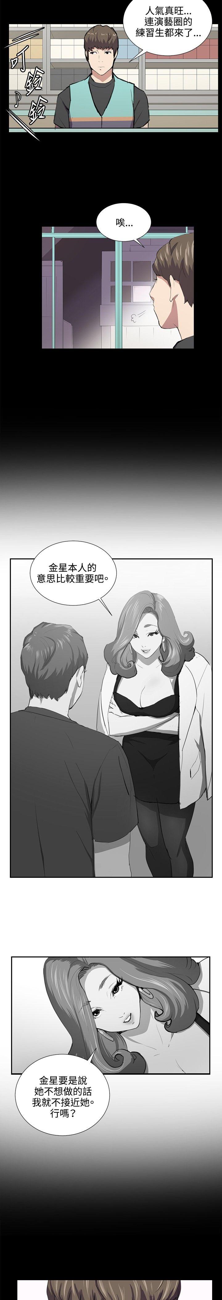 深夜便利店 第49話 第9页