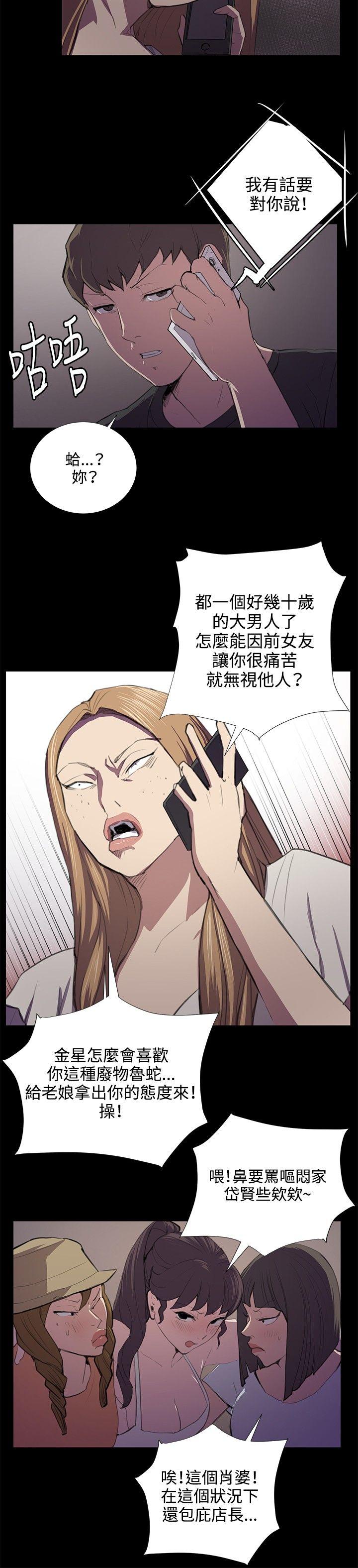 深夜便利店 第49話 第7页