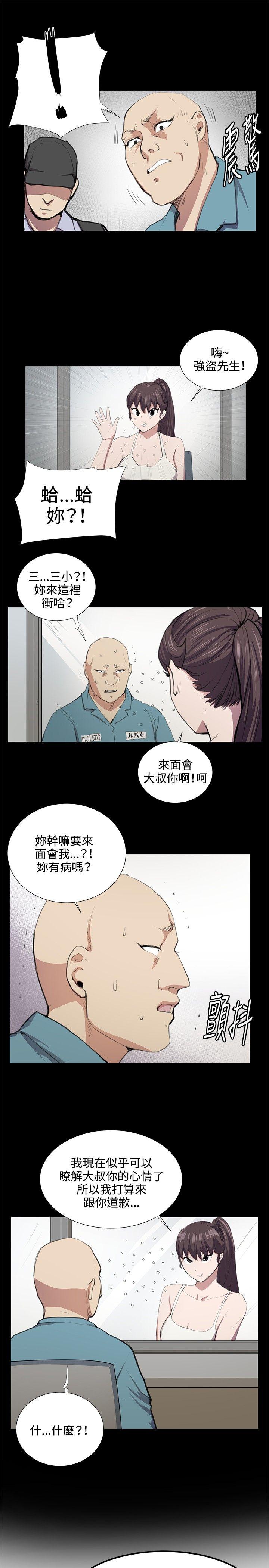 深夜便利店 第49話 第11页