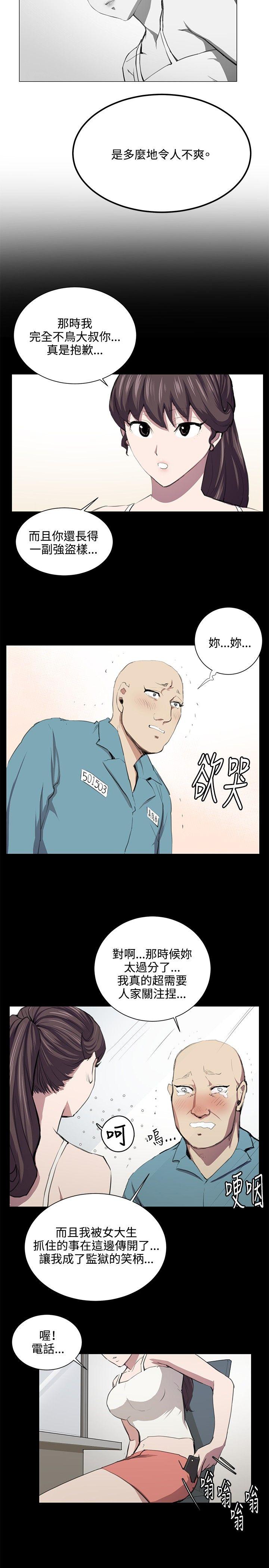 深夜便利店 第49話 第13页