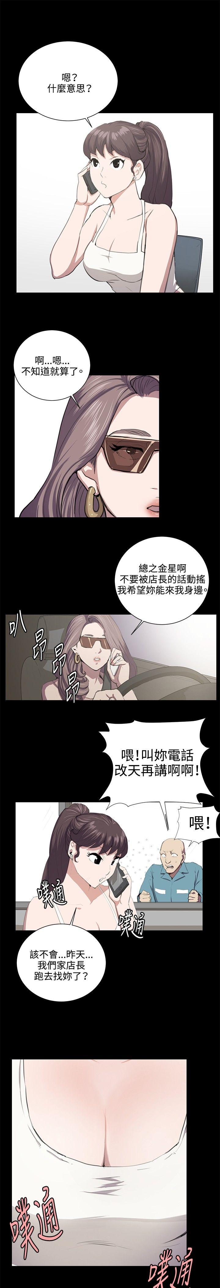 深夜便利店 第49話 第15页