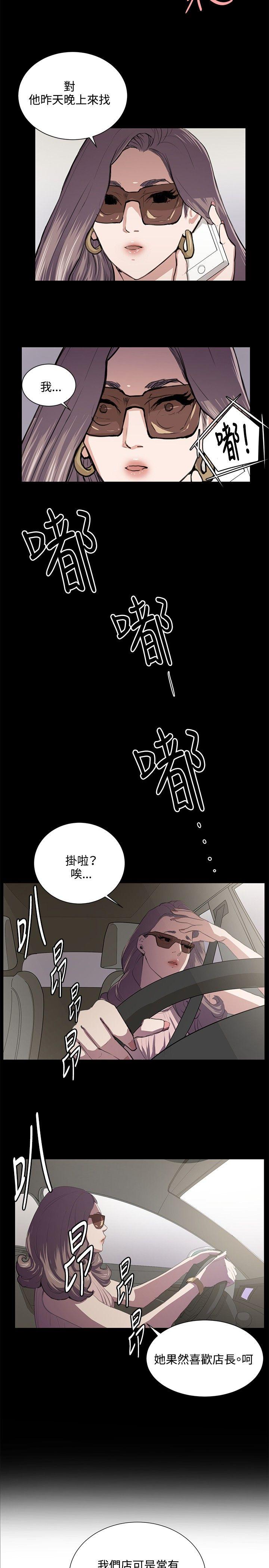 深夜便利店 第49話 第16页