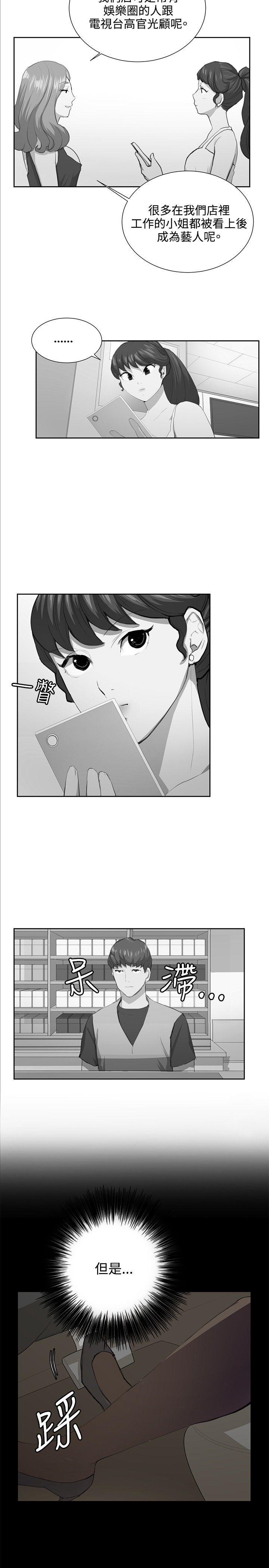 深夜便利店 第49話 第17页
