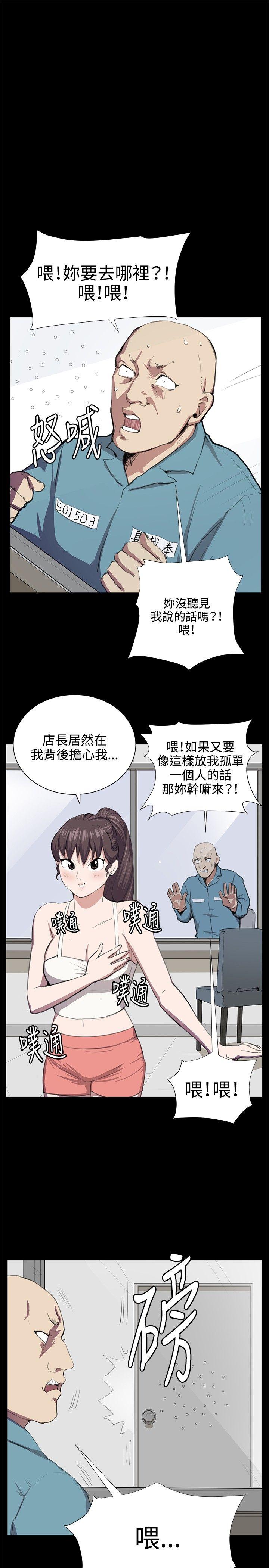 深夜便利店 第49話 第19页