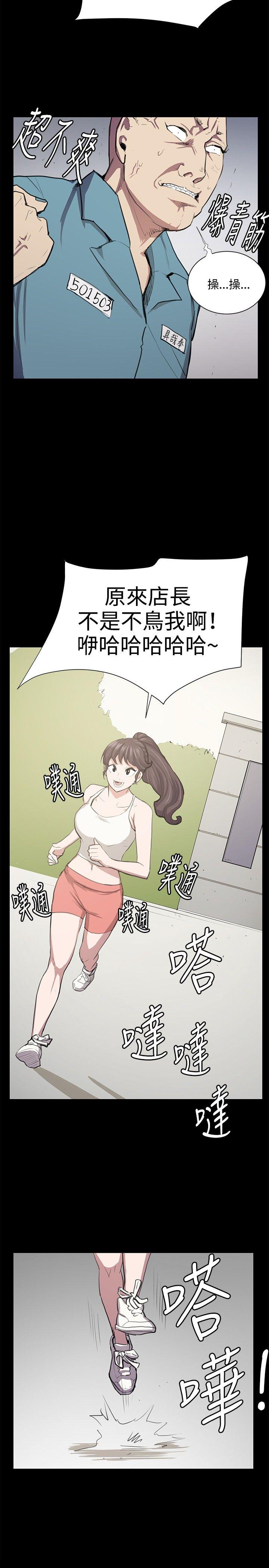 深夜便利店 第49話 第20页