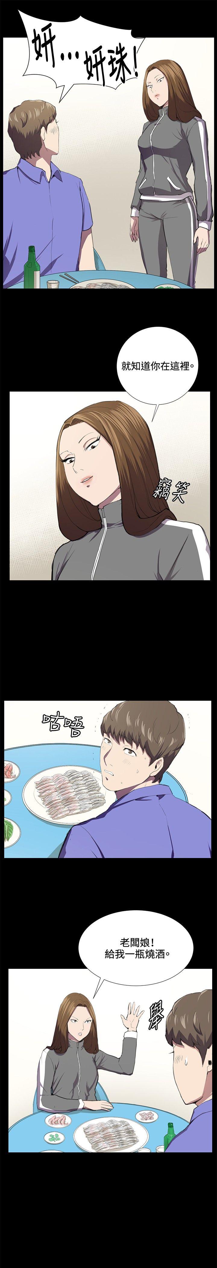 深夜便利店 第40話 第1页