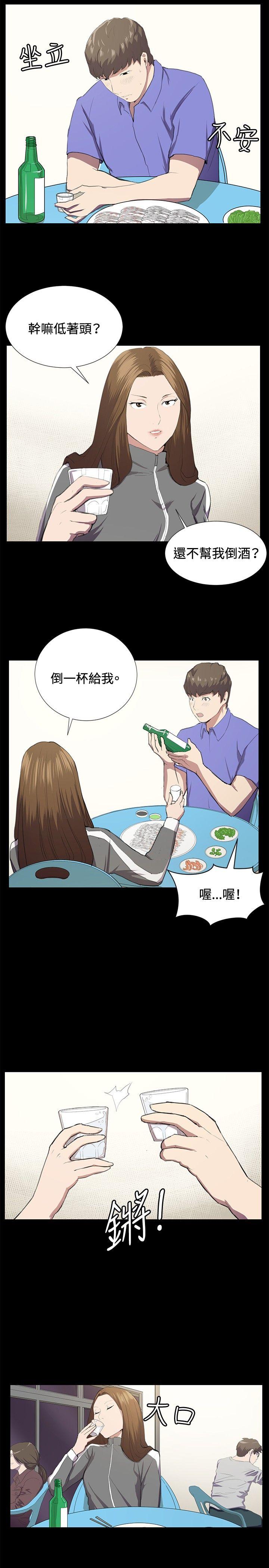 深夜便利店 第40話 第2页