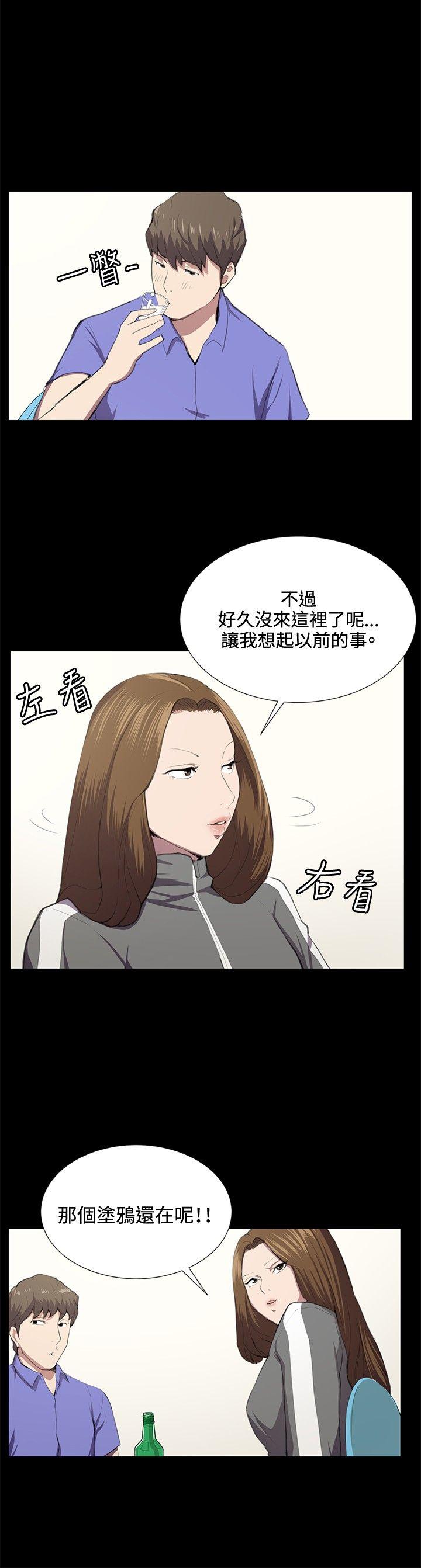 深夜便利店 第40話 第3页