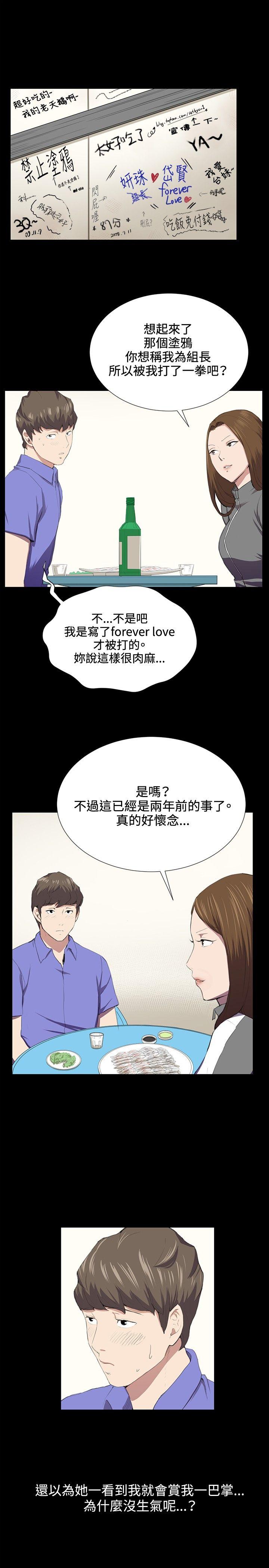 深夜便利店 第40話 第4页