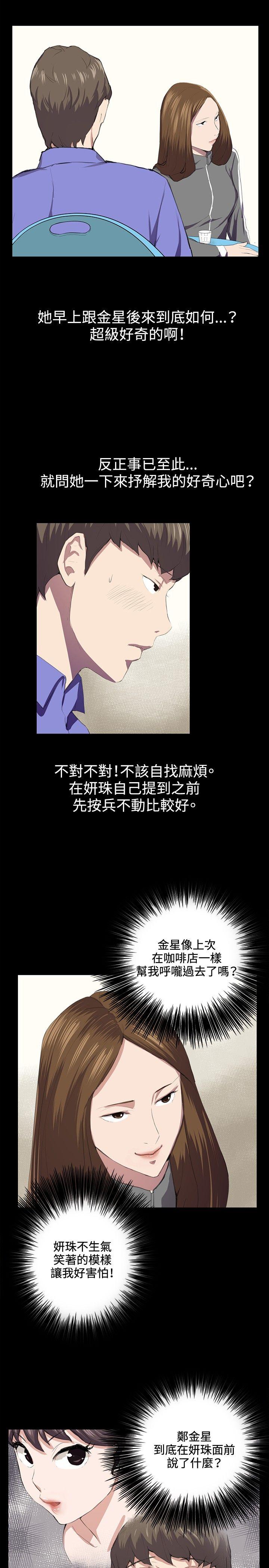 深夜便利店 第40話 第5页