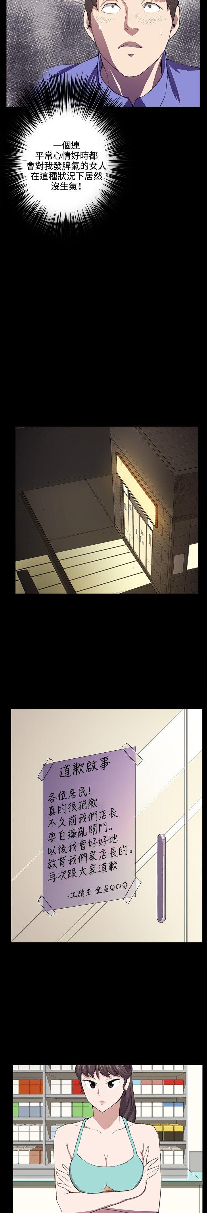 深夜便利店 第40話 第6页