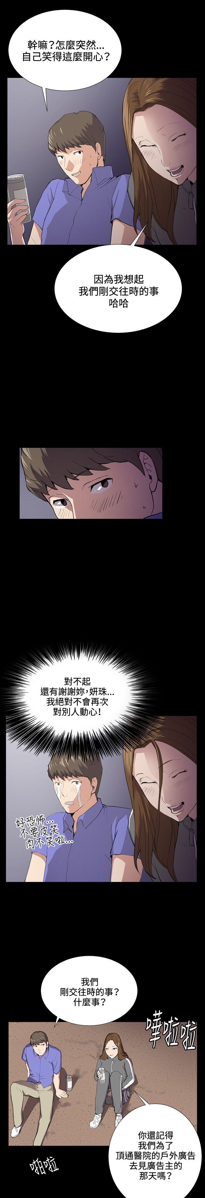 深夜便利店 第40話 第12页