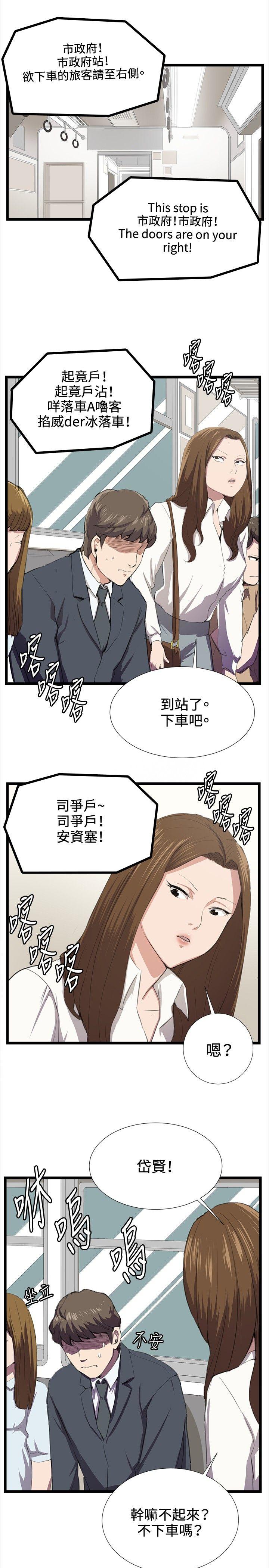 深夜便利店 第40話 第14页