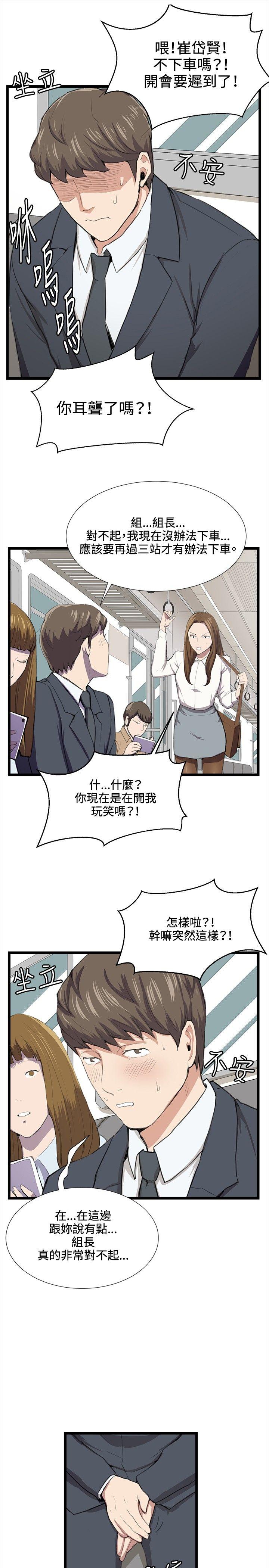 深夜便利店 第40話 第16页