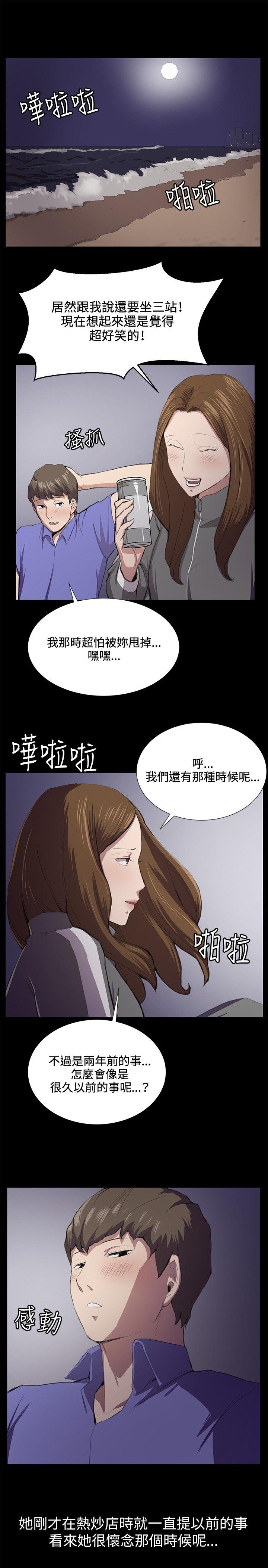 深夜便利店 第40話 第20页