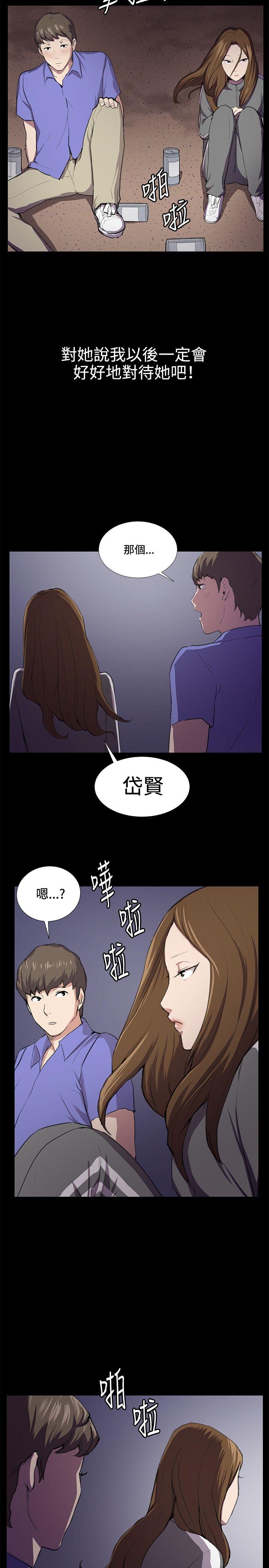 深夜便利店 第40話 第22页