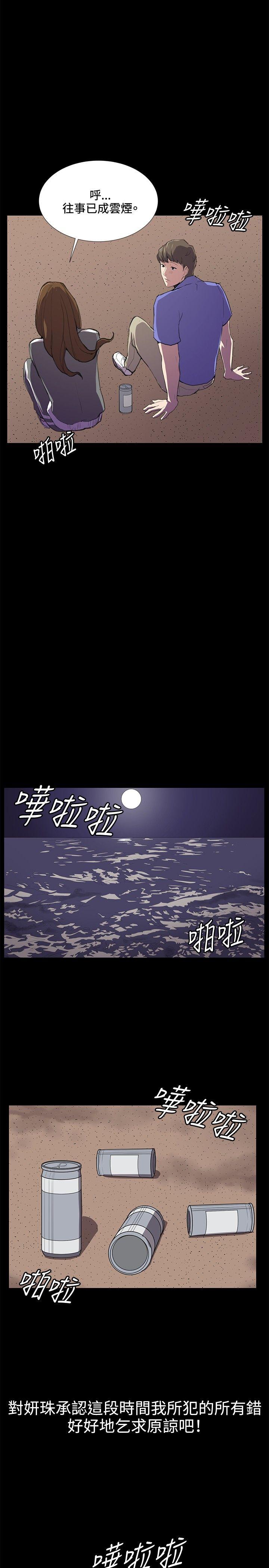深夜便利店 第40話 第21页