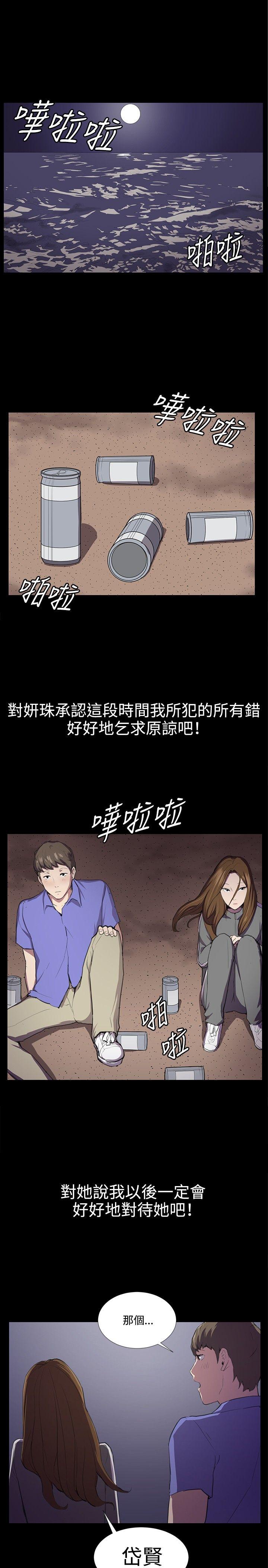 深夜便利店 第41話 第1页