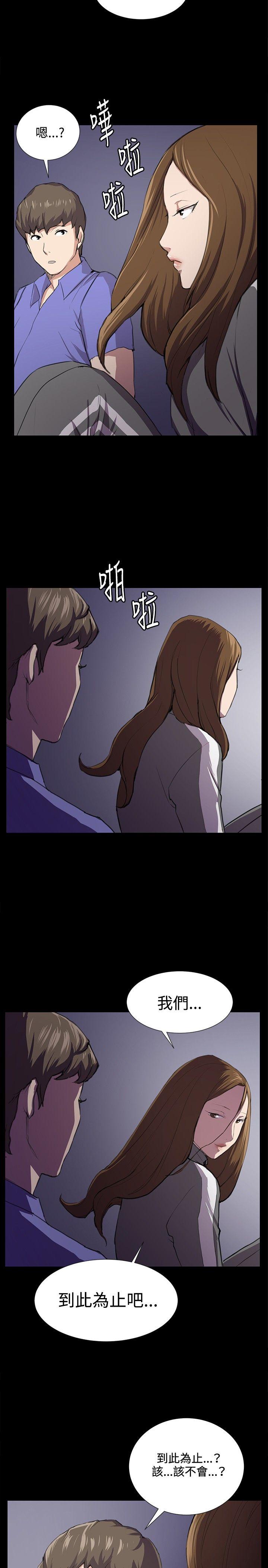 深夜便利店 第41話 第2页