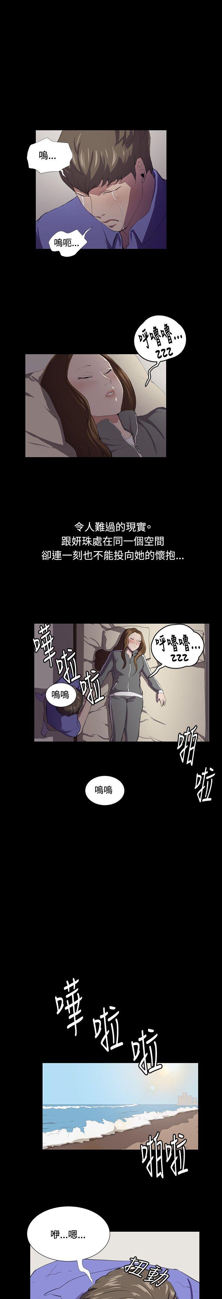 深夜便利店 第41話 第6页