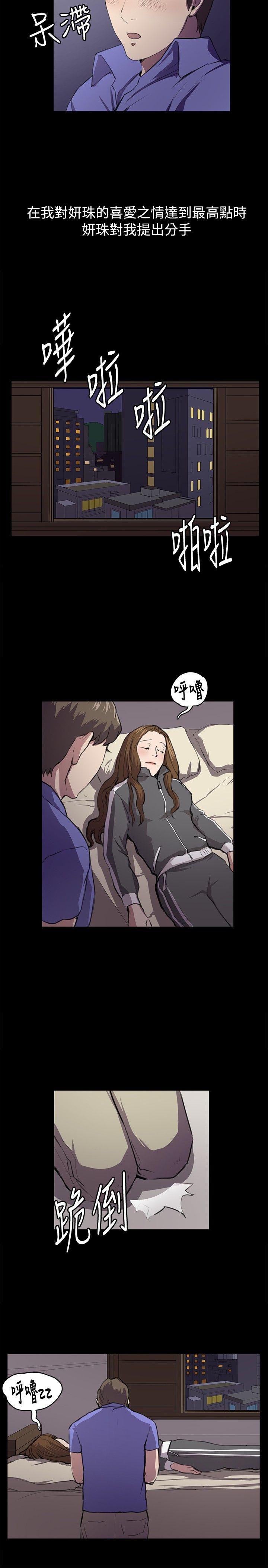 深夜便利店 第41話 第5页