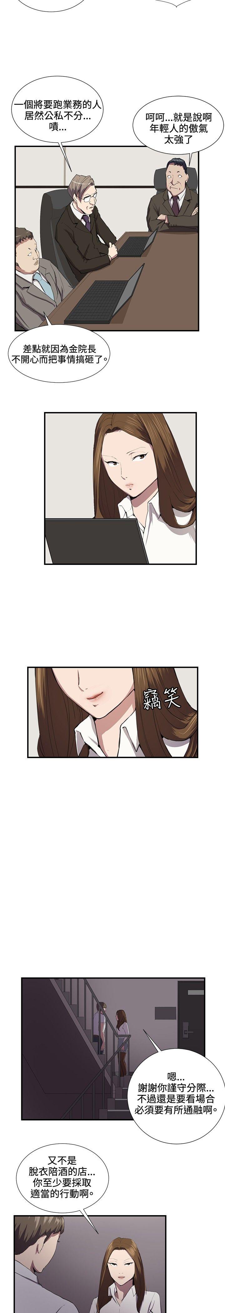 深夜便利店 第41話 第11页