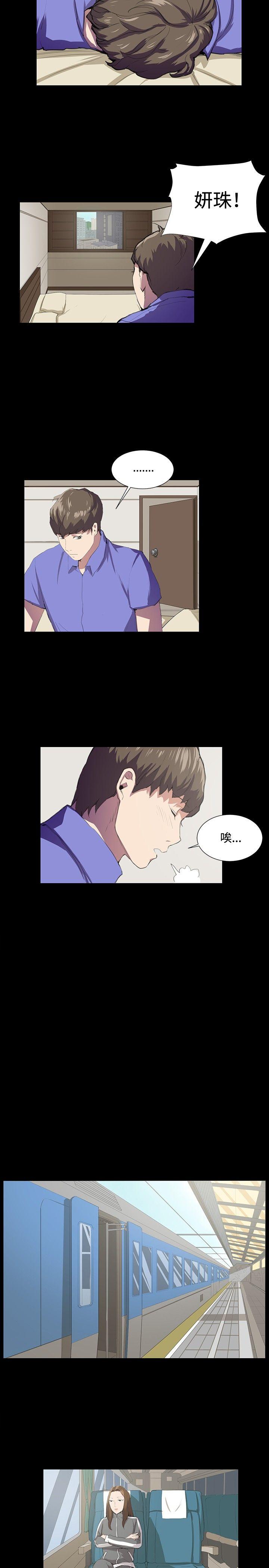 深夜便利店 第41話 第7页