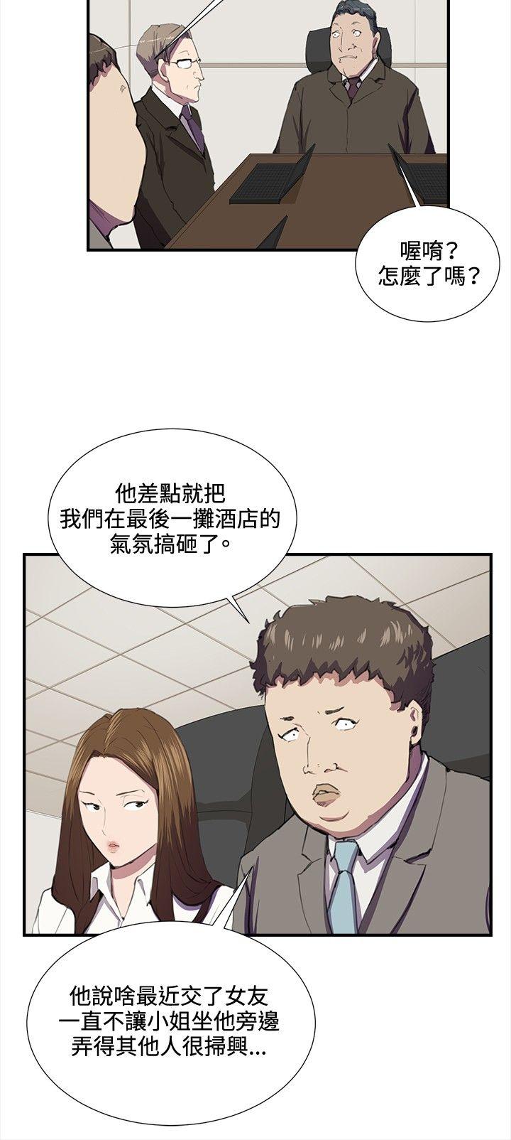 深夜便利店 第41話 第9页