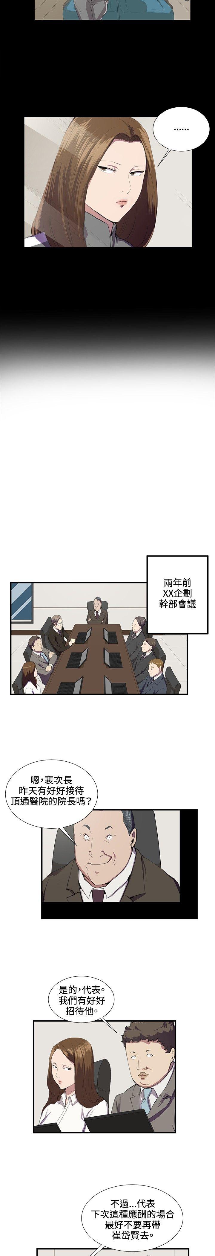 深夜便利店 第41話 第8页