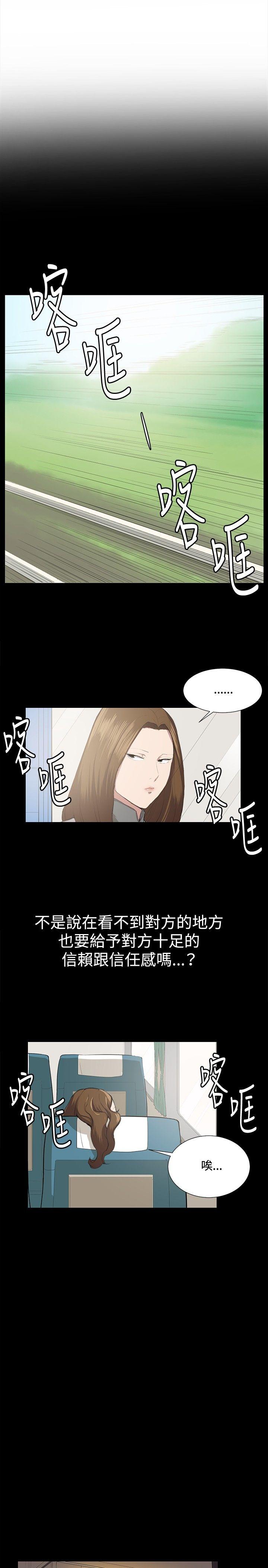 深夜便利店 第41話 第14页