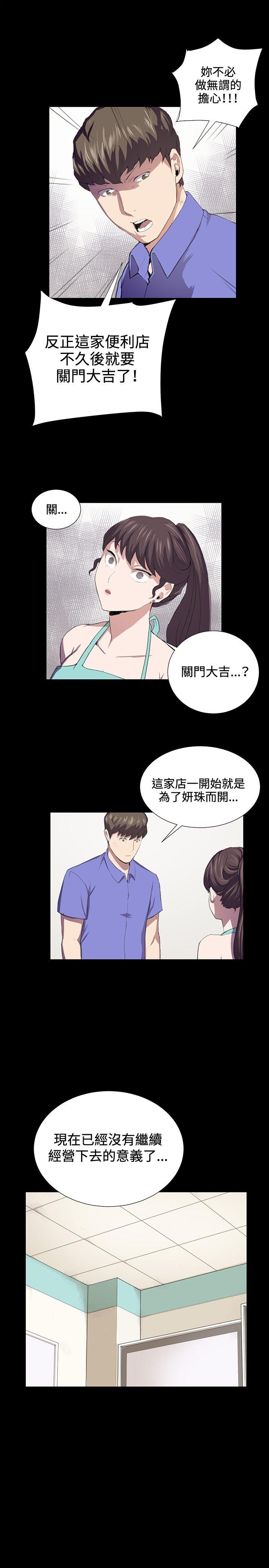 深夜便利店 第41話 第18页