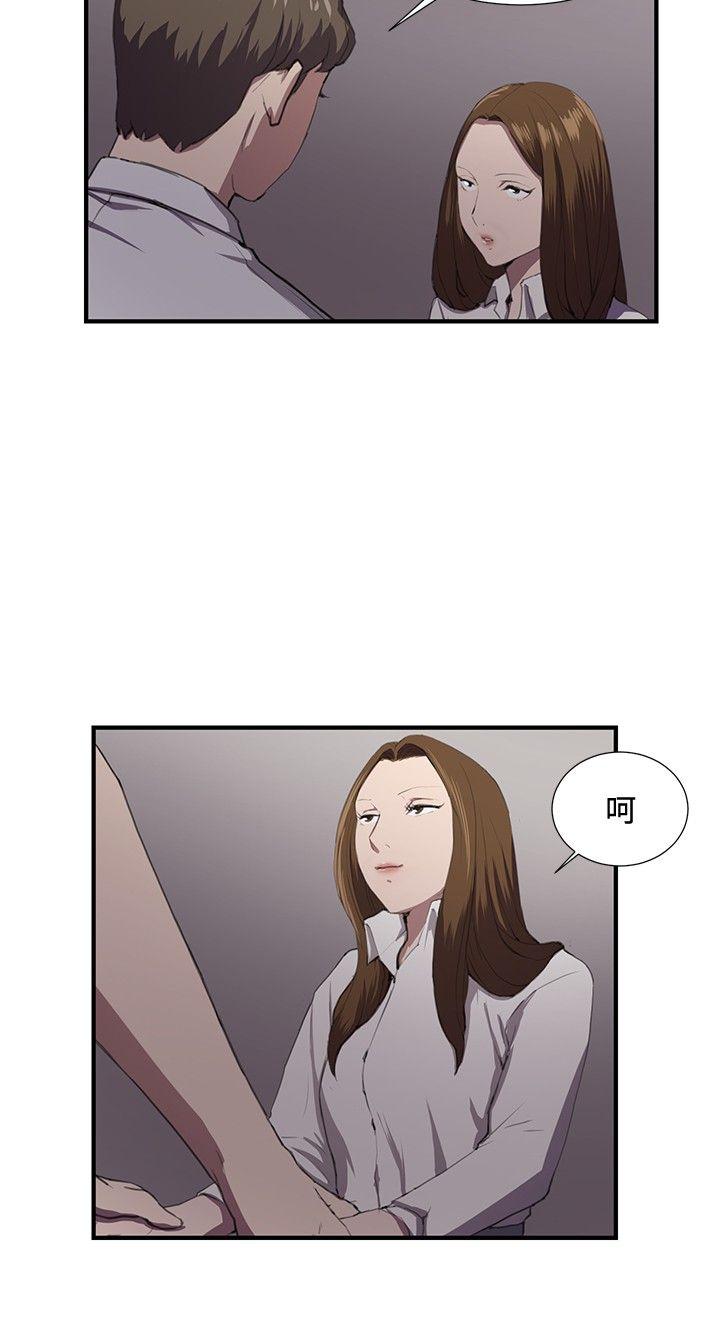 深夜便利店 第41話 第13页