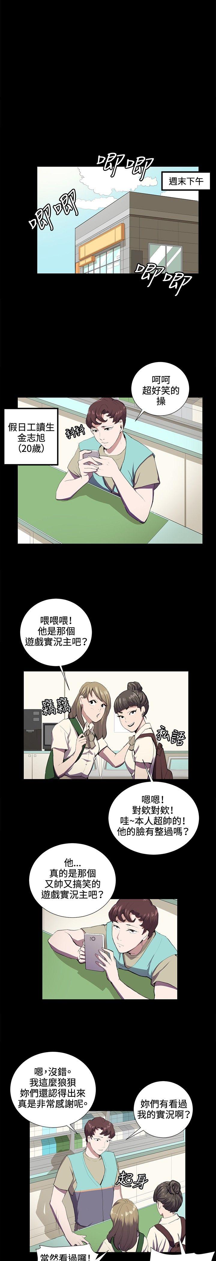 深夜便利店 第42話 第1页