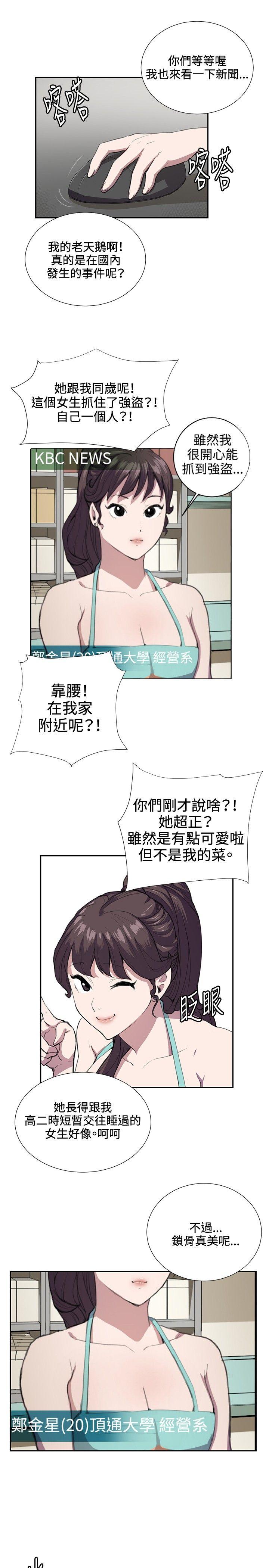深夜便利店 第42話 第4页