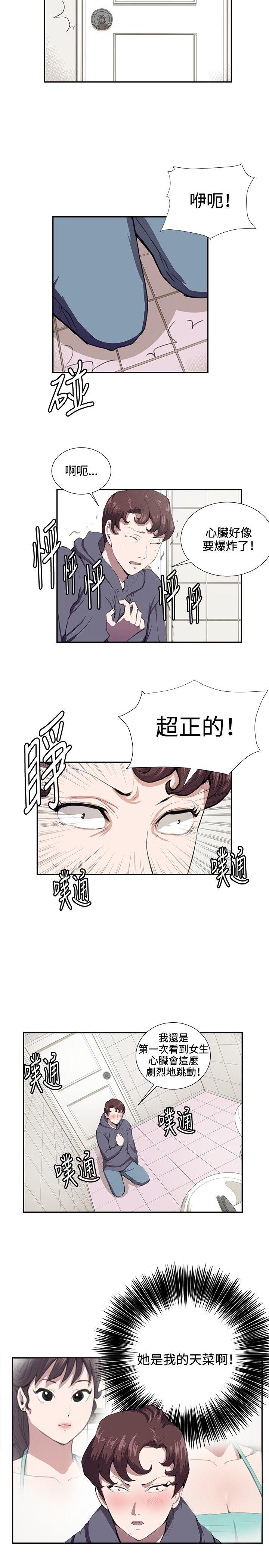 深夜便利店 第42話 第6页