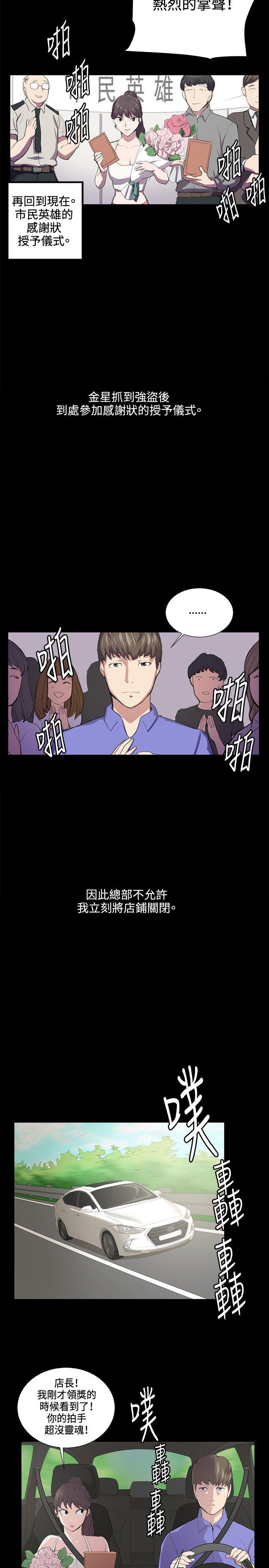 深夜便利店 第42話 第8页