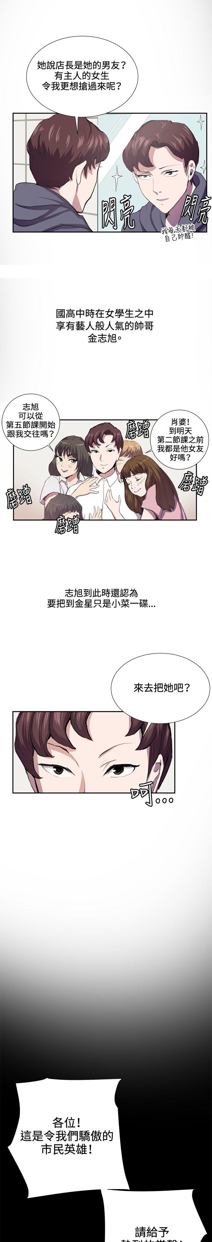 深夜便利店 第42話 第7页