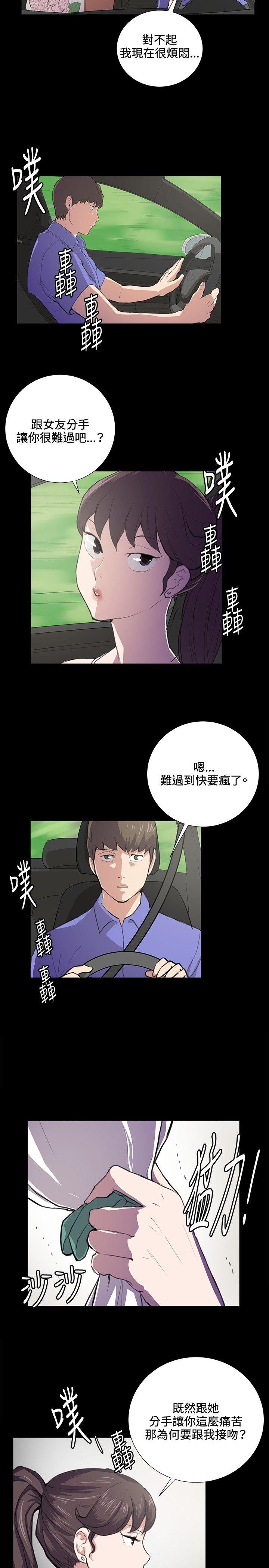 深夜便利店 第42話 第9页