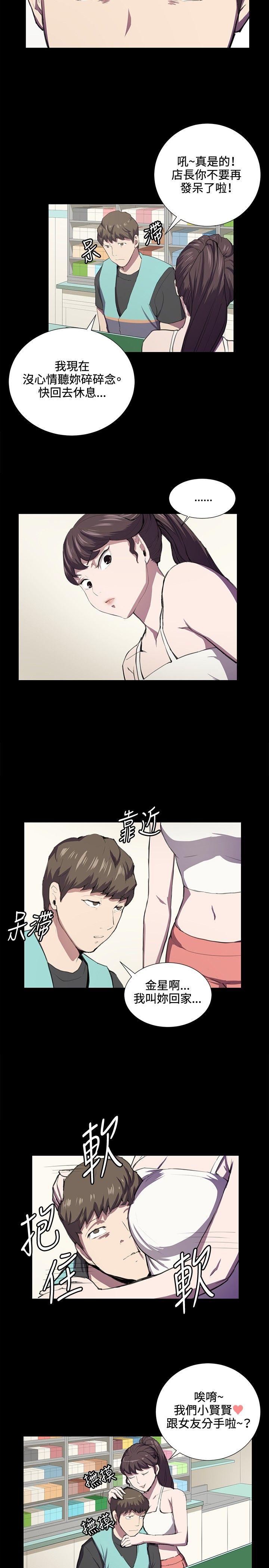 深夜便利店 第42話 第12页